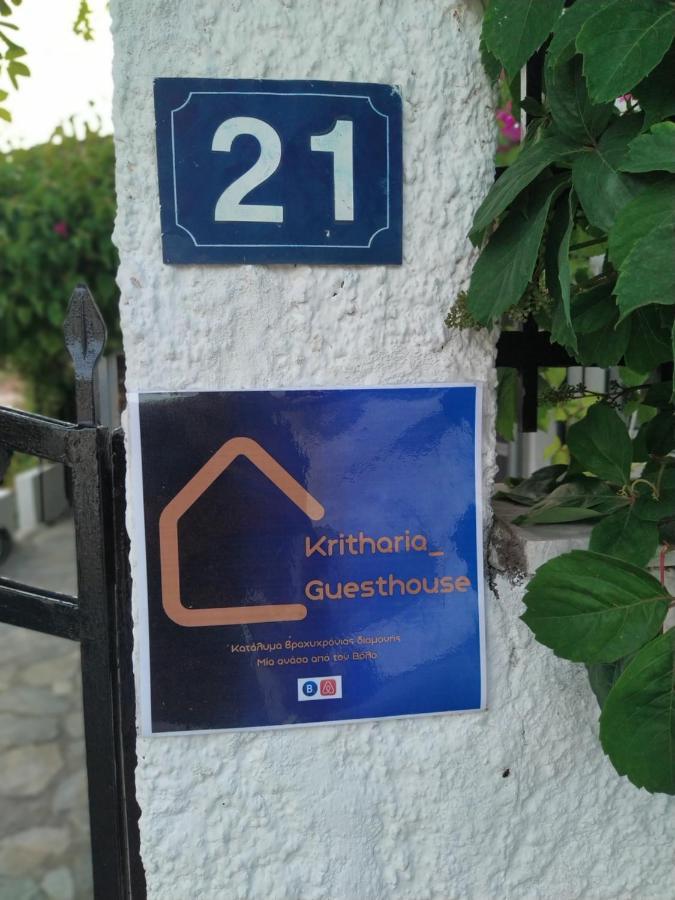 Kritharia Guesthouse Volos Buitenkant foto